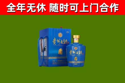 阿拉善回收贵州大曲