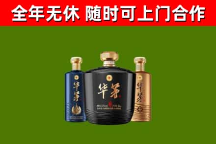 阿拉善回收华茅