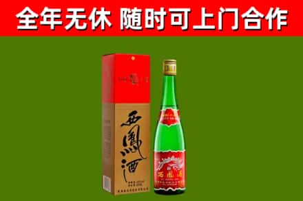 阿拉善回收西凤酒