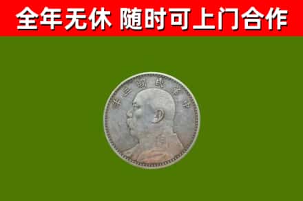 阿拉善回收袁大头